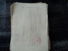 辽东省营口县合作社联合会1953年启用主任、副主任名章的函  主任：金作民