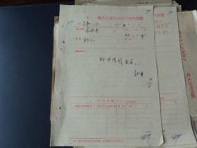 营口县人民委员会1959年关于县长分工问题的通知