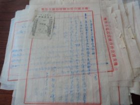 信函：上海市重工业局业务处机一科--地方国营营口县白土矿  有挂号函件执据1955年