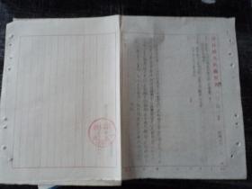 营口县人民检察院1954年为函告即日起更改营口县人民检察院机关名称的公函、