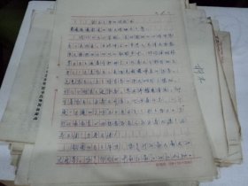 海城县学习毛主席著作积极分子代表大会全体代表1967年给毛主席的致敬电