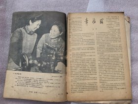 新观察    1957年第7期