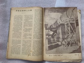 新观察    1957年第7期