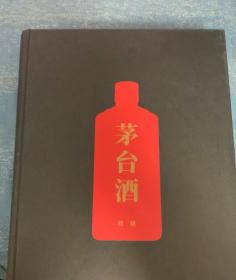 茅台酒收藏