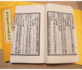 精刻編集陽宅真傳秘訣 宣纸线装繁体竖排影印本明李邦祥著作正版书籍包邮 明万历宏远堂影印本 一函二册