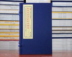 秘传堪舆诗赋歌诀类纂子部珍本备要304天宝金函万金砂法十二杖法宣纸线装古籍古书