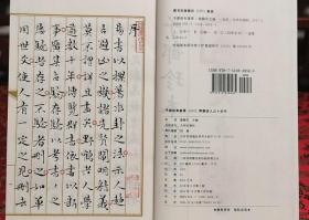 野鹤老人占卜全书（清）野鹤老人 撰（清）李文辉 辑 子部珍本备要第350种 宣纸线装 全一函五册