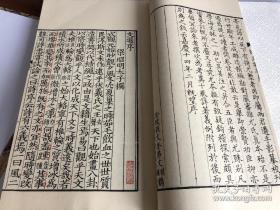 昭明文选嘉庆十四年胡克家刊本《文选》 本书由上海图书馆提供高清底本四函二十四册筒子叶安徽泾县仿古宣纸双色套印花绫封面宋锦六合函套