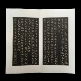 赵松雪书太上玄元道德经 国家图书馆藏本宣纸原装复制蓝布函套版
