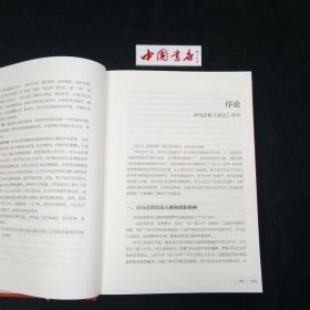 史记全本注译 张大可注译16开布面精装 全九册 中国书店