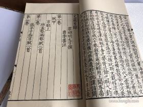 昭明文选嘉庆十四年胡克家刊本《文选》 本书由上海图书馆提供高清底本四函二十四册筒子叶安徽泾县仿古宣纸双色套印花绫封面宋锦六合函套