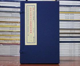 新监七政归垣司台历数袖里璇玑 子部珍本备要336宣纸线装 16开全四册