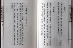 水云楼词 清代蒋春霖词集中国古诗词 宣纸线装竖排版繁体字 广陵书社