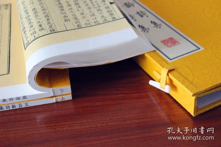 王昌龄诗集 卢纶诗集 宣纸线装全2册古诗唐诗 广陵书社