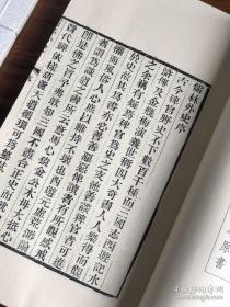 群玉斋本儒林外史 据上海图书馆藏清同治八年苏州群玉斋活字本影印 宣纸线装二函二十四册 广陵书社 编号随机