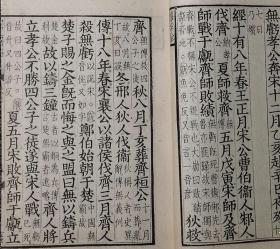 正版元刊春秋经传集解 宣纸线装彩色印 4函32册