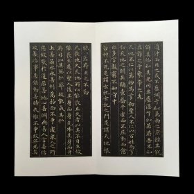 赵松雪书太上玄元道德经 国家图书馆藏本宣纸原装复制蓝布函套版