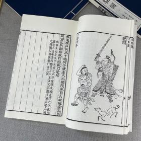 离骚图 手工宣纸线装书一函三册 清代初版画艺术代表作九歌、卜居、天问作品赏析 绘画版画人物构图塑造技法学习参考用书 西泠印社