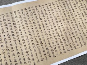 赵孟頫书黄庭经放大法帖 方来界敦堂书画金石文字丛刊 9787550841574 (元)赵孟頫|编者:赵大谿|责编:李寒晴 西泠印社