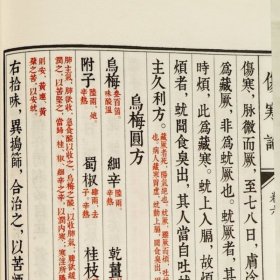 崇贤馆藏书伤寒论一函两册宣纸线装中医古籍