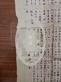 1913年（民国2年癸丑）八月 清末宁波人  1902年（光绪28年) 光绪壬寅科乡试举人 浙江省议员 姻世愚弟 励延豫撰并书《云昭李先生五十寿言》》原手抄手稿一页全！励延豫，字建侯。宁波的反清革命运动早期参与者，鄞县教育会会员，1897年创建的宁波储才学堂校长，浙江省立四中校长，曾邀请孙中山到宁波。尺寸：64厘米高×41.5厘米宽