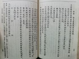 【孔网孤本】清末 早稻田大学出版部 青柳笃恒著《中国时文评释》一册全！收录甲午战争宣战、李鸿章授全权大臣、钦派清国留学生总监督、丁汝昌咨海军中将伊东祐亨、照会、清国进兵于朝鲜、马关议和、新设商务部衙门、广西匪乱、筹办京师大学堂、刘永福纳降桦山总督等