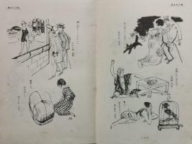 【孔网孤本】1930年（昭和5年）日本风俗画 川柳漫画全集 第11卷《浮世进行曲》精装原函一册全！