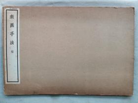 1969年（昭和44年）日本清雅堂珂罗版《南画手法 梅》线装原函大开本一册全！水墨画示范作 梅花的水墨画技法。尺寸：38厘米*26厘米*0.5厘米