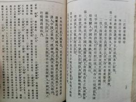 【孔网孤本】清末 早稻田大学出版部 青柳笃恒著《中国时文评释》一册全！收录甲午战争宣战、李鸿章授全权大臣、钦派清国留学生总监督、丁汝昌咨海军中将伊东祐亨、照会、清国进兵于朝鲜、马关议和、新设商务部衙门、广西匪乱、筹办京师大学堂、刘永福纳降桦山总督等