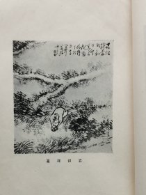 1928年（昭和3年）高仓观崖编《苏浙所见》线装一册全！日本画家高仓观崖用画笔留下了我国二十年代时江苏、浙江一带的风光名胜：古沼採菱 苏水暮色 野庙悲秋 寒山暮霭 天童参路 野水採菱 春水古渡 春水夕炊 水乡春涨 山泉隐逸 寒山古寺 春江育鹅 野桥暮色 镇海暇泊 金陵秋风 苏郊归旅 秋江落雁 秦淮酒家 孝陵落日等绘画。尺寸：：26.5厘米*17厘米*0.5厘米