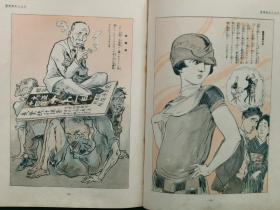 1930年（昭和5年）日本漫画家 北泽乐天著 《乐天全集 第一卷》硬精装 16开本一册全！北泽乐天画的明治到昭和年间反应社会现状和问题的作品集。尺寸:  26厘米*19.5厘米