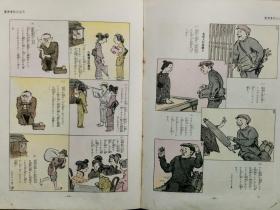 1930年（昭和5年）日本漫画家 北泽乐天著 《乐天全集 第一卷》硬精装 16开本一册全！北泽乐天画的明治到昭和年间反应社会现状和问题的作品集。尺寸:  26厘米*19.5厘米