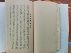 1935年（昭和10年）书法 日本昭和新選 碑法帖大观 第1辑第10卷 《六朝墓志三种》一册全！尺寸：长34厘米*宽19厘米*厚0.5厘米