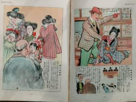 1930年（昭和5年）日本漫画家 北泽乐天著 《乐天全集 第一卷》硬精装 16开本一册全！北泽乐天画的明治到昭和年间反应社会现状和问题的作品集。尺寸:  26厘米*19.5厘米