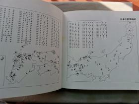 【孔网稀见】1979年《日本の赤绘 》精装一厚册全！介绍中国和日本陶瓷 赤绘的源流和展开，景德镇瓷器明代彩绘和青花