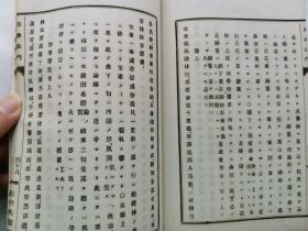 1881年（明治14年）日本发行 线装 菅茶山先生诗 刘石秋解 古诗《诗律法门》上下卷2册全！尺寸：长18.8厘米*宽13厘米