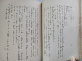 1930年（昭和5年）前田河广一郎著《中国から手を引け》《退出中国》精装一册全！卖淫、日本人俱乐部、义丰里、林幸作等