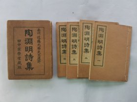 【孔网孤本】1931年（昭和6年）近藤元粹先生选评 和刻巾箱本《陶渊明诗集》铜版印刷 八卷四册全！陶渊明是东晋末至南朝宋初期伟大的诗人、辞赋家，是中国第一位田园诗人，被称为古今隐逸诗人之宗。他的诗歌题材包括：哲理，赠别，家训，其中最重要的是田园诗和咏怀、咏史诗。