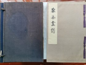 1931年（昭和6年）日本美术 绘画 佛教美术《华岳画谱》8开本精装一册全！收录55幅绘画作品。尺寸: 长36厘米 ×宽24厘米 × 厚2.5厘米
