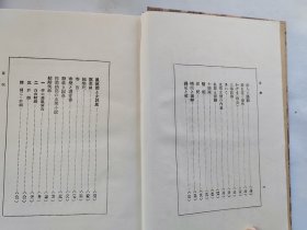 1927年（昭和2年）米田右太郎著《中国猥谈集》精装一册全！内容多说中国娼妓风月、游廓 南北帮与茶壶 上海销金窟 艳诗十七首 忘八之话 小和尚与雀 支那女优的内幕 妈姐与蛋妇 缠足与杖 风流箭与女屏风等