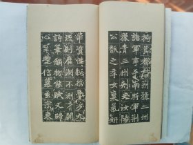 1935年（昭和10年）书法 日本昭和新選 碑法帖大观 第1辑第10卷 《六朝墓志三种》一册全！尺寸：长34厘米*宽19厘米*厚0.5厘米