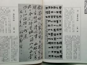 1978年（第4期）香港双月刊 书法杂志《书谱 小楷专辑》一册全！尺寸：长28.6厘米*宽21厘米*厚0.5厘米