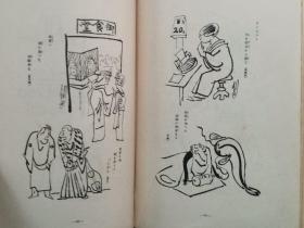 【孔网孤本】1930年（昭和5年）日本风俗画 川柳漫画全集 第11卷《浮世进行曲》精装原函一册全！