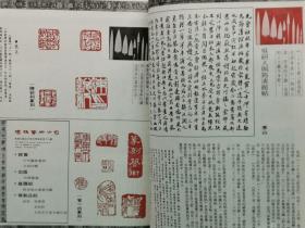 1978年（第4期）香港双月刊 书法杂志《书谱 小楷专辑》一册全！尺寸：长28.6厘米*宽21厘米*厚0.5厘米