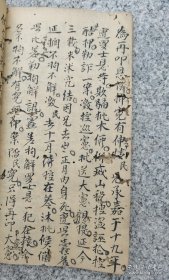 清代1873年（同治12年）袁龙辉 手抄手稿 法律《案例》一册！记载嘉庆年间江西南安府上犹县案例。尺寸：17厘米高×11厘米宽