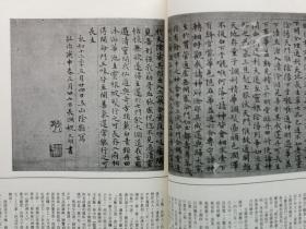 1978年（第4期）香港双月刊 书法杂志《书谱 小楷专辑》一册全！尺寸：长28.6厘米*宽21厘米*厚0.5厘米