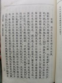 【孔网孤本】清末 早稻田大学出版部 青柳笃恒著《中国时文评释》一册全！收录甲午战争宣战、李鸿章授全权大臣、钦派清国留学生总监督、丁汝昌咨海军中将伊东祐亨、照会、清国进兵于朝鲜、马关议和、新设商务部衙门、广西匪乱、筹办京师大学堂、刘永福纳降桦山总督等