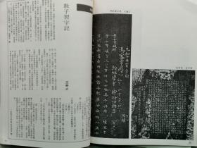 1978年（第4期）香港双月刊 书法杂志《书谱 小楷专辑》一册全！尺寸：长28.6厘米*宽21厘米*厚0.5厘米