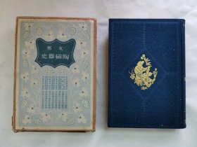 1928年（昭和4年）渡边素舟著《中国陶瓷器史》硬精装一册！ 原始陶瓷、汉代陶瓷、釉色、装饰、用器、温州窑、隋代玻璃器、唐代岳州窑、邢窑、蜀窑、寿州窑、洪州窑、婺窑、岳窑、秦窑、秘色窑、柴窑、宋代陶瓷：定窑、钧窑、官窑、汝窑、哥窑、龙泉窑、吉州窑、霍州窑、耀州窑、款识、元代陶瓷、明代、清代陶瓷、青花