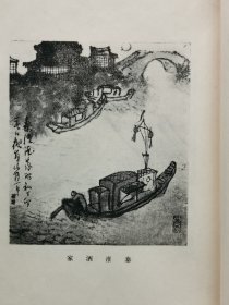 1928年（昭和3年）高仓观崖编《苏浙所见》线装一册全！日本画家高仓观崖用画笔留下了我国二十年代时江苏、浙江一带的风光名胜：古沼採菱 苏水暮色 野庙悲秋 寒山暮霭 天童参路 野水採菱 春水古渡 春水夕炊 水乡春涨 山泉隐逸 寒山古寺 春江育鹅 野桥暮色 镇海暇泊 金陵秋风 苏郊归旅 秋江落雁 秦淮酒家 孝陵落日等绘画。尺寸：：26.5厘米*17厘米*0.5厘米